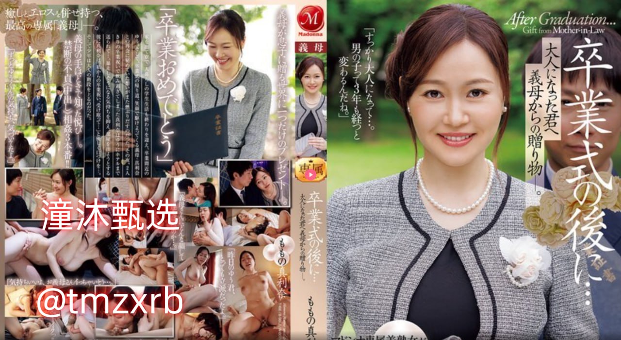 メイリン モデルコレクション メイ无码日本被黑人强伦姧人